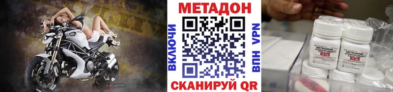 Метадон белоснежный Элиста