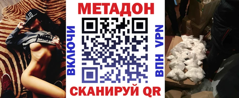 наркошоп  Элиста  МЕТАДОН белоснежный 