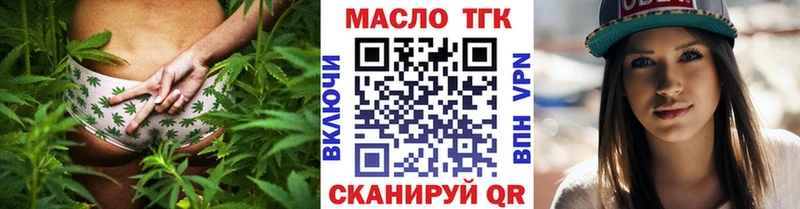 ТГК THC oil купить наркотик Элиста